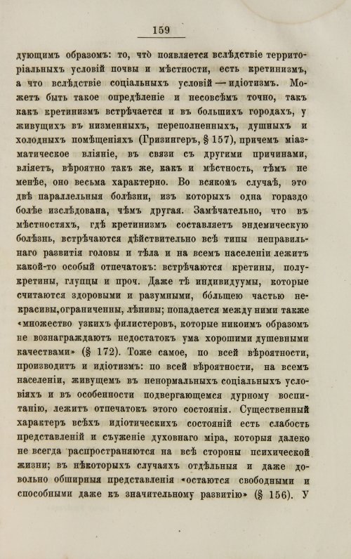 Страница 167