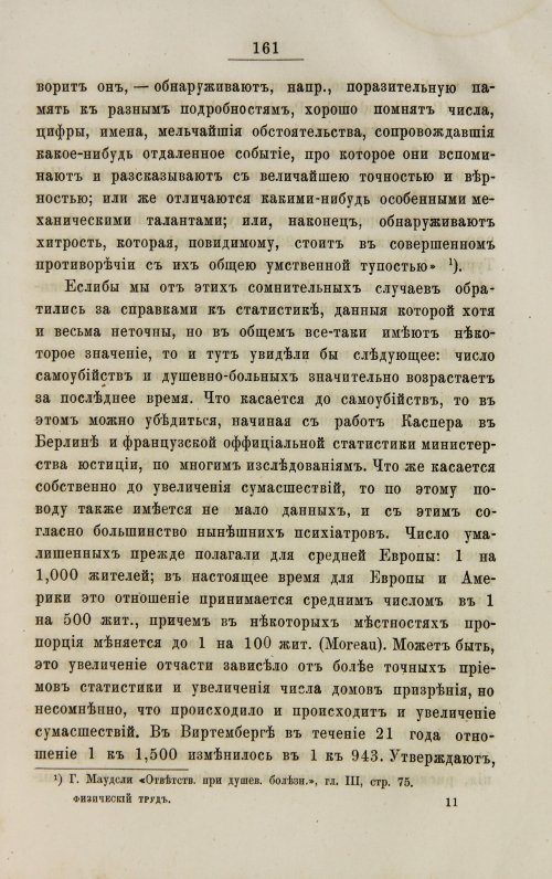 Страница 169