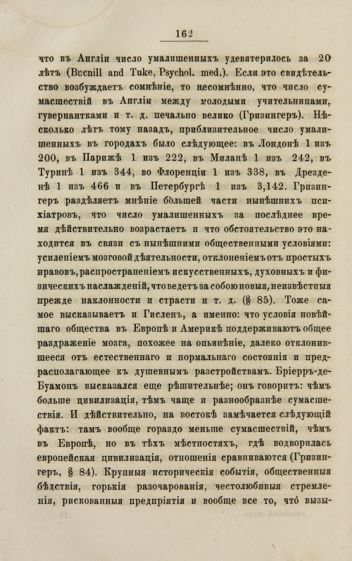 Страница 170