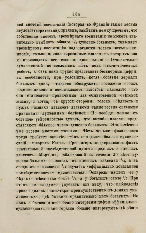 Страница 172
