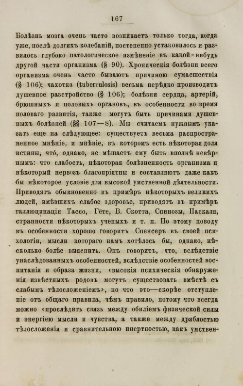 Страница 175