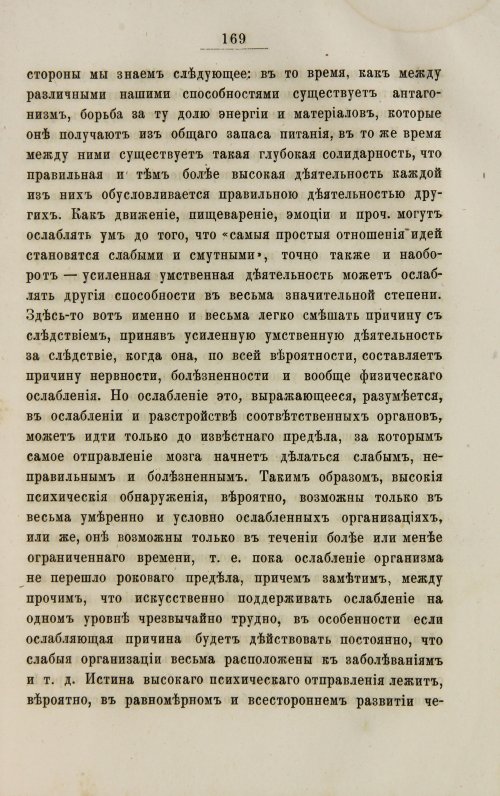 Страница 177