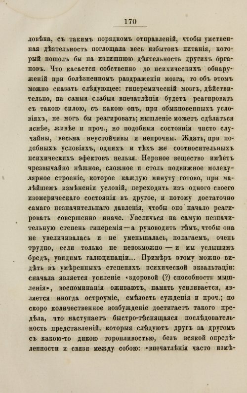Страница 178