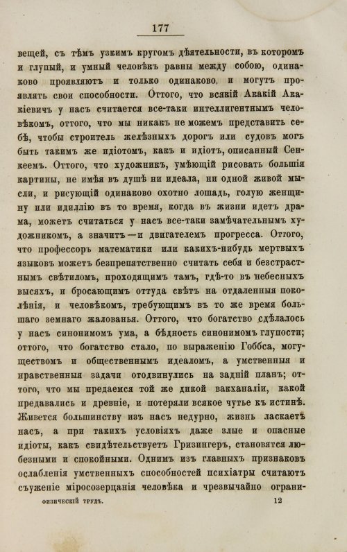 Страница 185