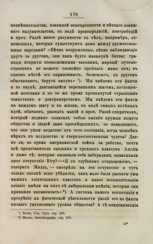 Страница 187