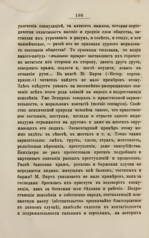 Страница 188