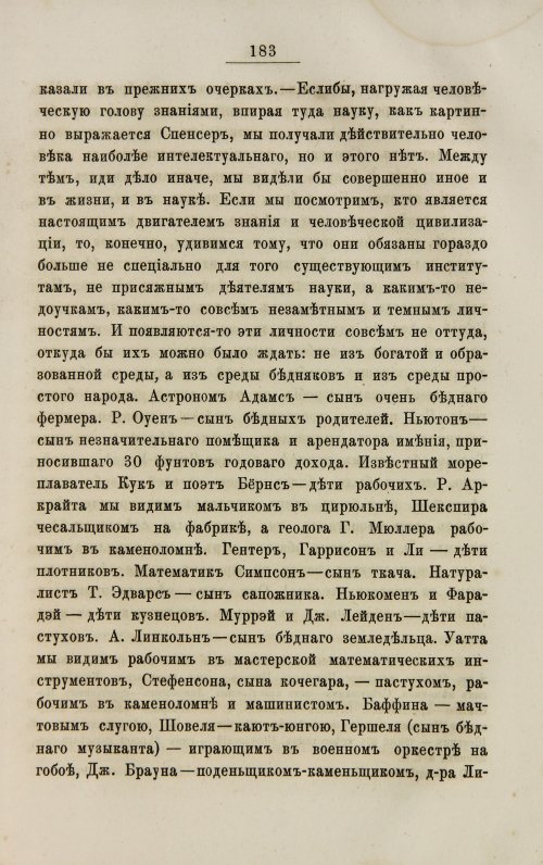 Страница 191