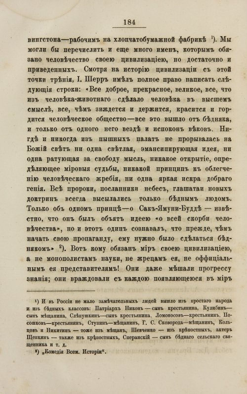 Страница 192