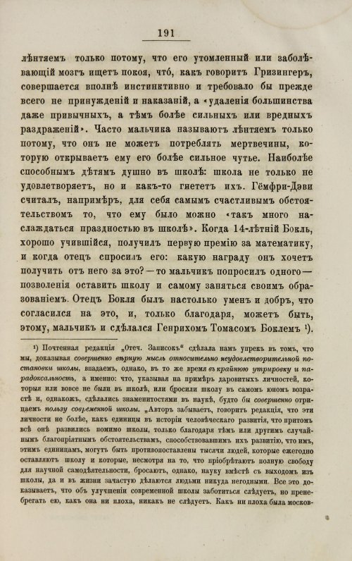 Страница 199