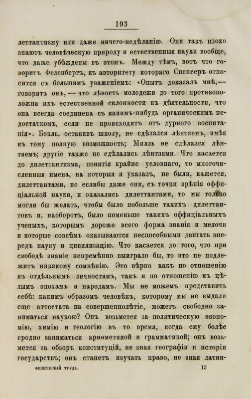 Страница 201