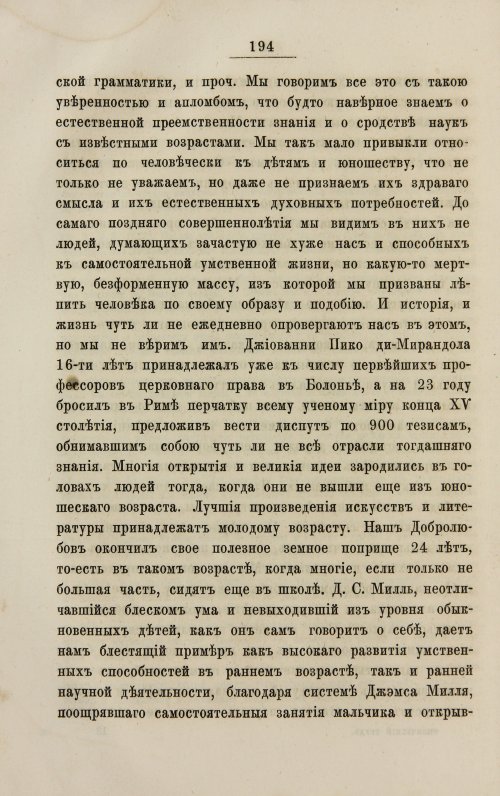 Страница 202