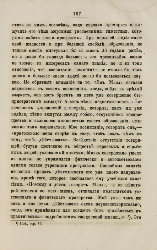 Страница 205