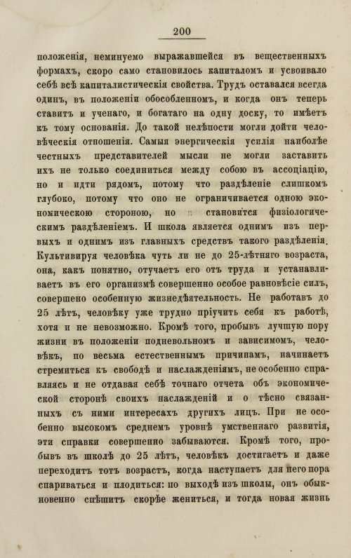 Страница 208