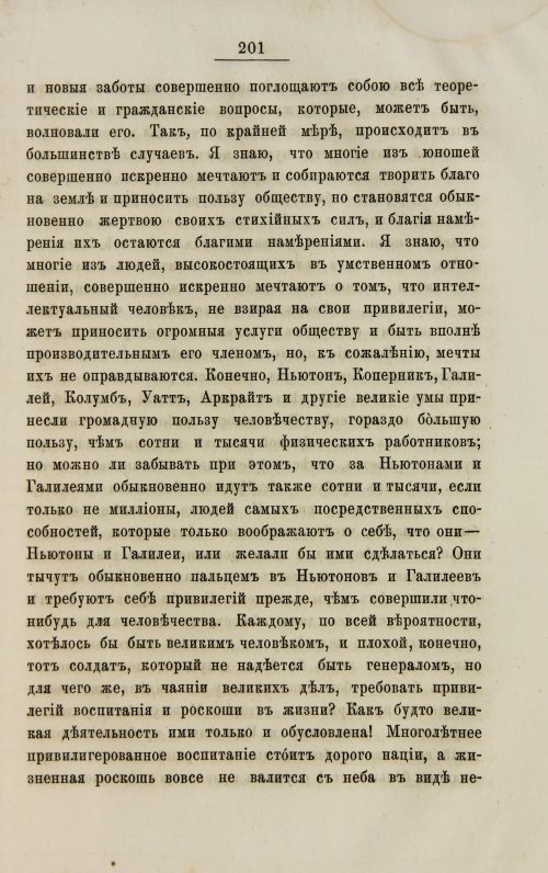 Страница 209