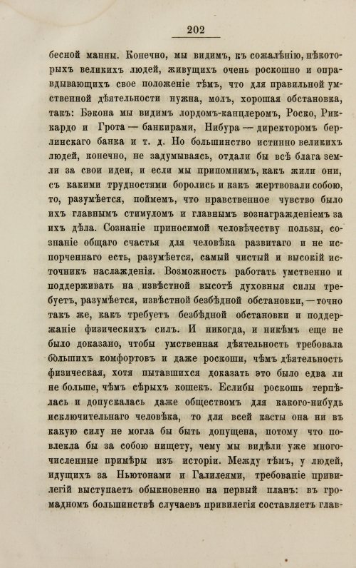 Страница 210