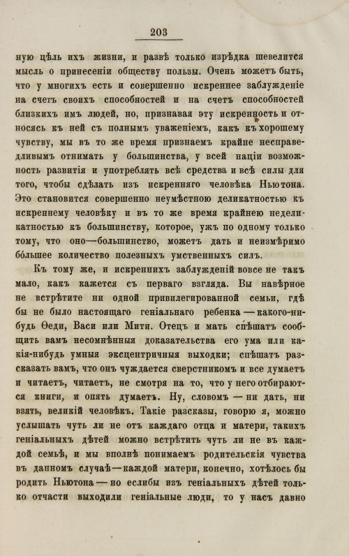 Страница 211