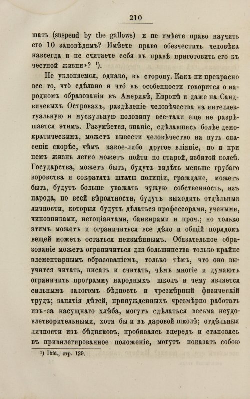 Страница 218