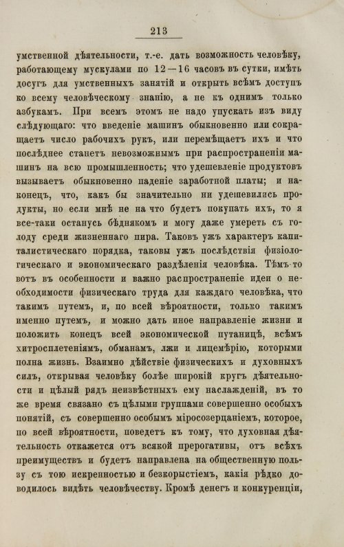 Страница 221