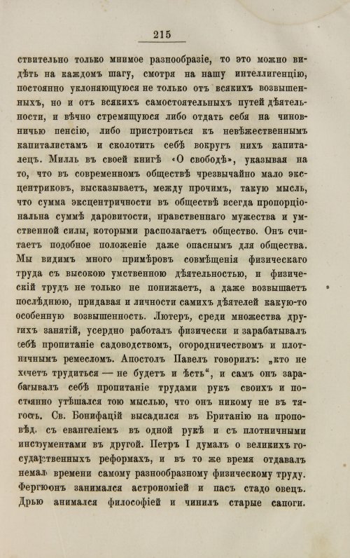 Страница 223