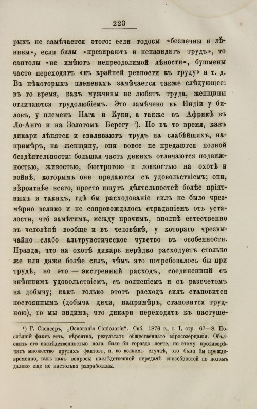 Страница 231