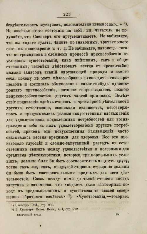 Страница 233