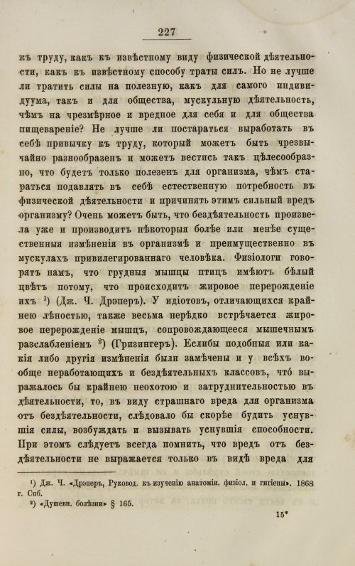 Страница 235