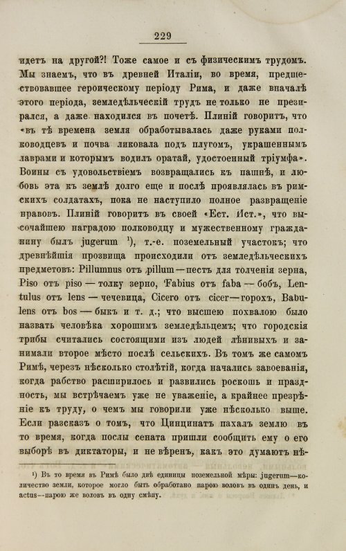Страница 237