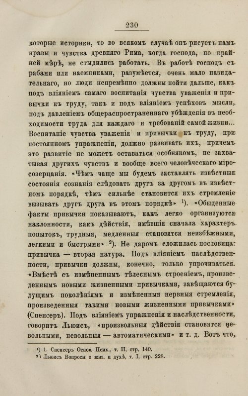 Страница 238