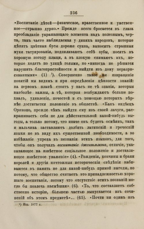 Страница 244