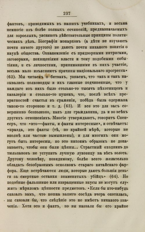 Страница 245