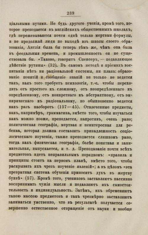Страница 247