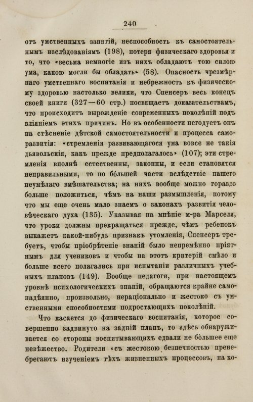 Страница 248