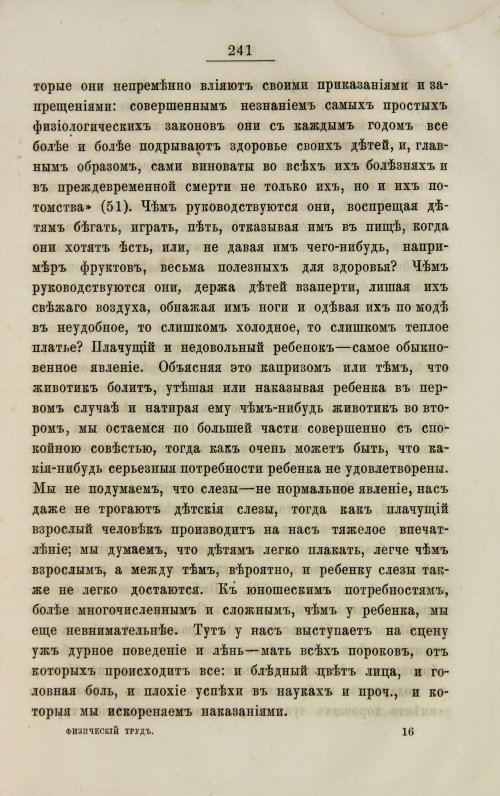 Страница 249