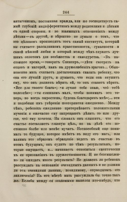 Страница 252
