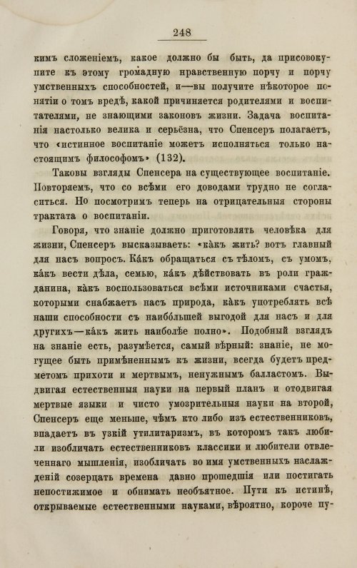 Страница 256