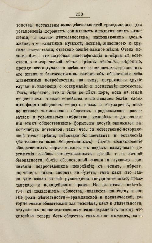Страница 258