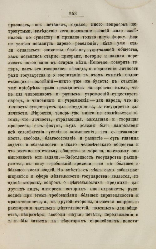 Страница 261