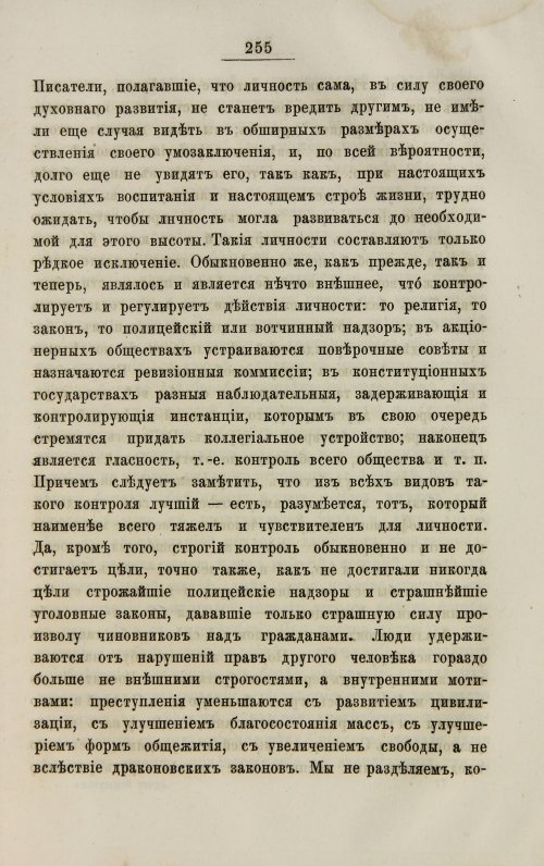 Страница 263