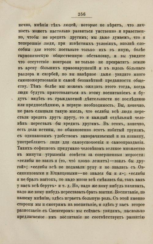Страница 264