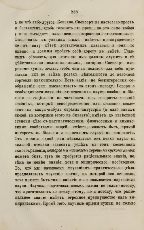 Страница 266