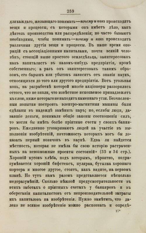 Страница 267