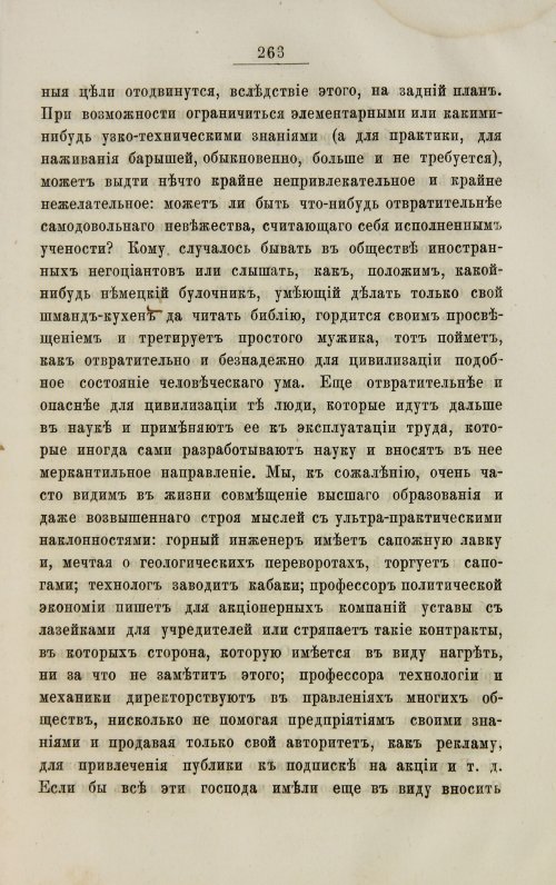 Страница 271