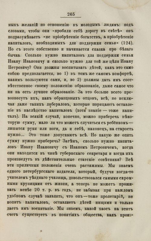 Страница 273
