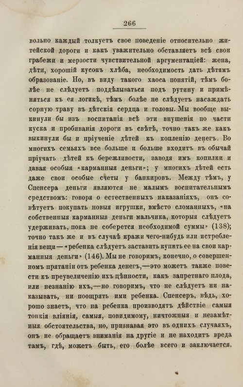 Страница 274