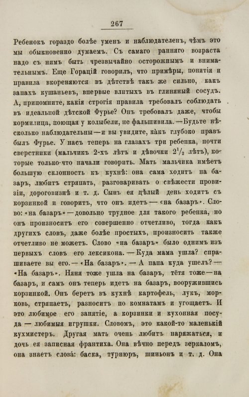 Страница 275