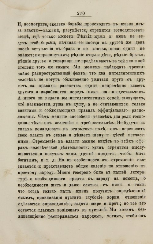 Страница 278