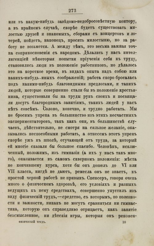 Страница 281