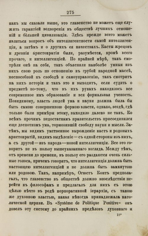 Страница 283