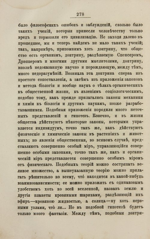 Страница 286