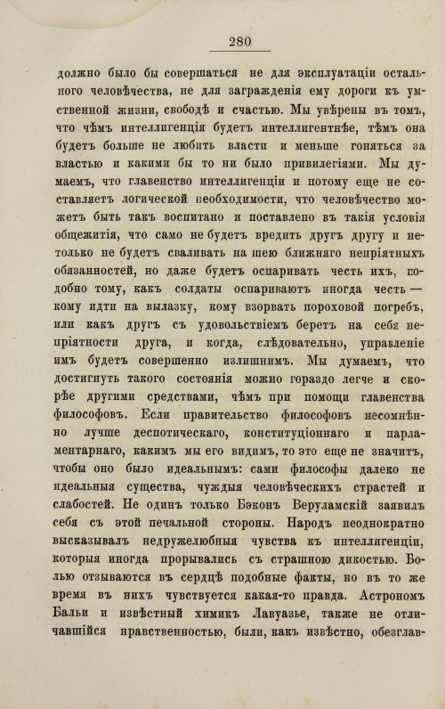 Страница 288